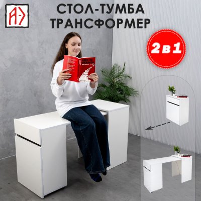 Стол-тумба выкатной (под заказ) купить в интернет-магазине Aeparta