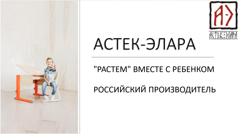 "Растем" вместе с ребенком