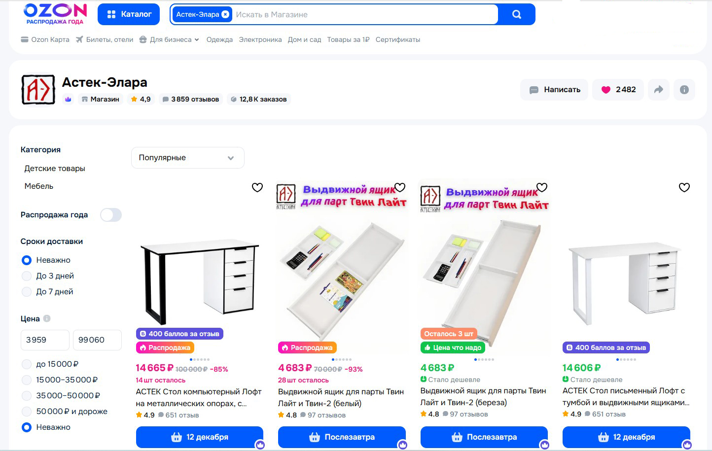 Официальный магазин Астек-Элара