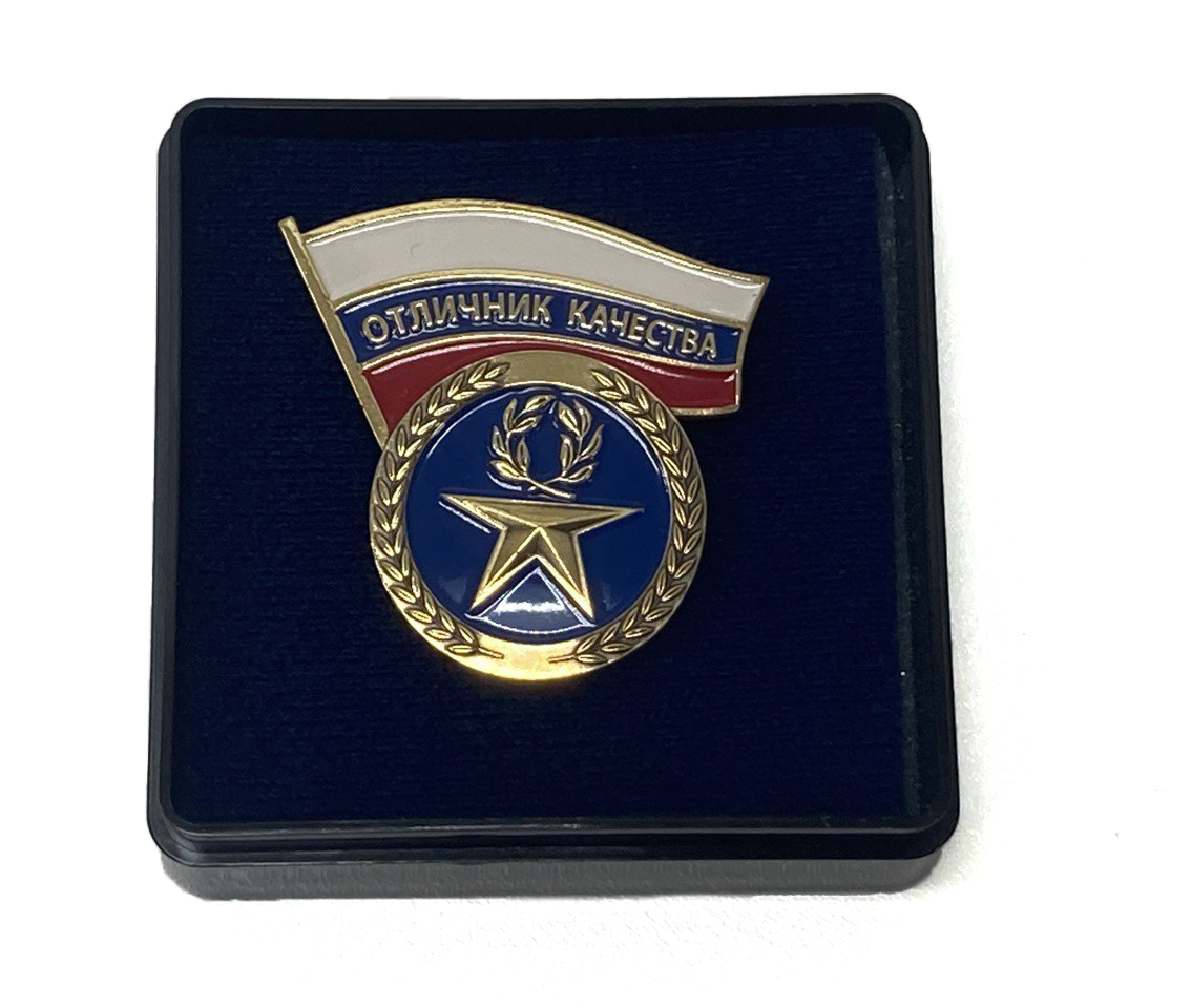 Знак Отличник качества