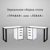 Компьютерный стол АСТЕК ЛОФТ (ЛДСП Белый, кромка черная, металл черный)