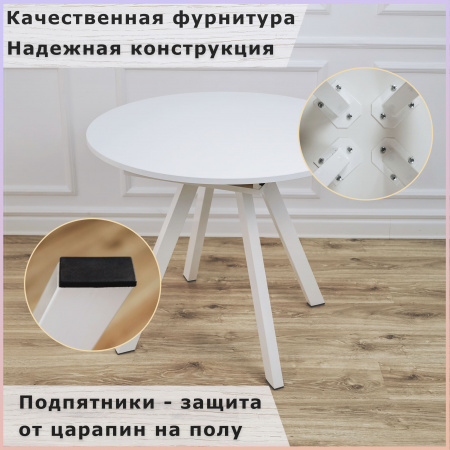 Стол круглый раздвижной 110х110/140 (Белый / опоры белые)