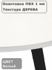 АСТЕК Стол Геймерский-110, компьютерный, игровой, письменный, для пк и ноутбука (ЛДСП белый, опоры черные)