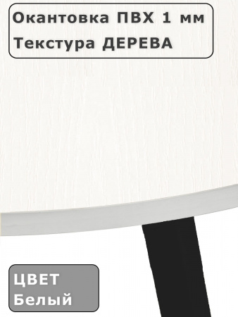 АСТЕК Стол Геймерский-110, компьютерный, игровой, письменный, для пк и ноутбука (ЛДСП белый, опоры черные)