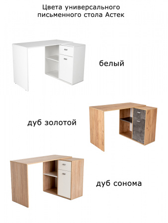 Письменный, компьютерный угловой стол Белый Белый