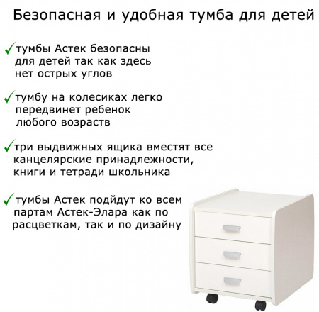 Тумба выкатная Лидер 3 ящика (с цветными фасадами) купить в интернет-магазине Aeparta