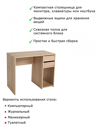 Компьютерный стол Компакт (под заказ) купить в интернет-магазине Aeparta