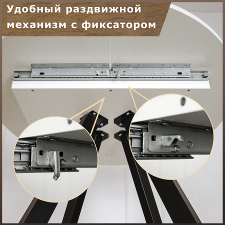 Стол круглый раздвижной 90х90/120 (ЛДСП белый / металл черный)