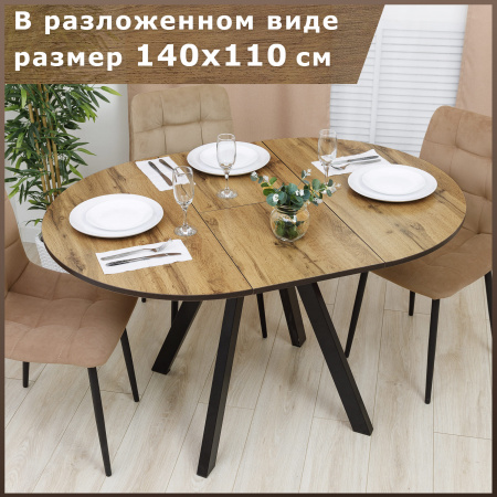 Стол круглый раздвижной 110х110/140 (Вотан / опоры черные)