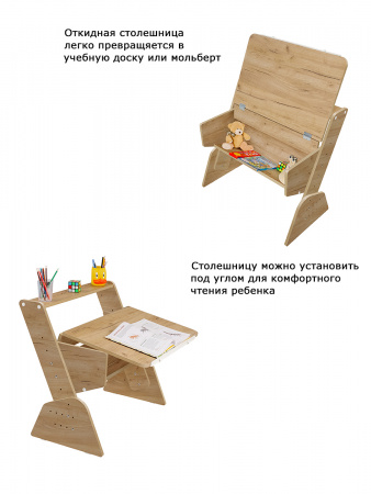 Комплект Первый стол и стул "Вундеркинд" Дуб Крафт Дуб Крафт