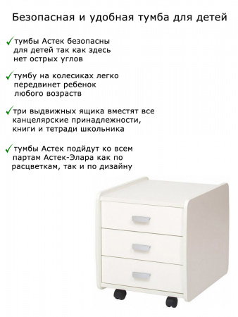 Тумба выкатная 3 ящика Рамух Рамух