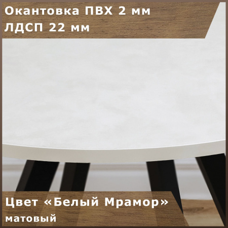 Стол обеденный овальный нераздвижной 70х110см (ЛДПС белый / металл черный)