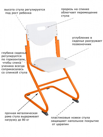 Растущий стул SK-2 Белый Оранжевый