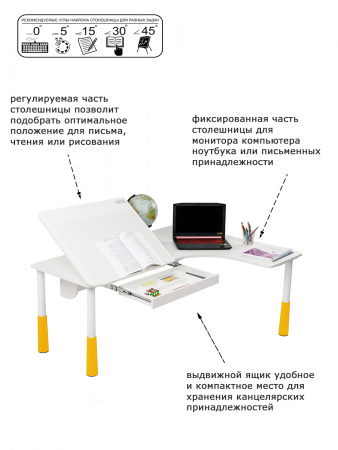 Стол компьютерный угловой Астек Правша (большой) с выдвижным ящиком  Белый ЛДСП, опоры Желтые