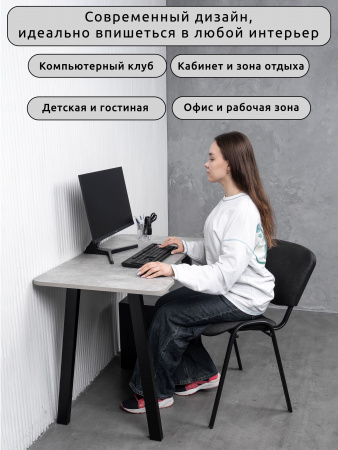 АСТЕК Стол Геймерский-110, компьютерный, игровой, письменный, для пк и ноутбука (ЛДСП Серый бетон, опоры черные)