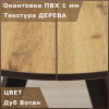 Стол круглый раздвижной 110х110/140 (Вотан / опоры черные)