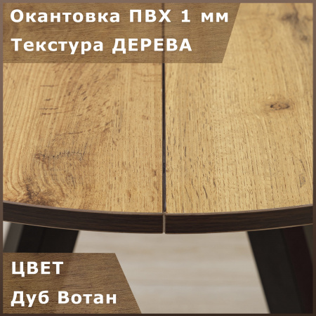 Стол круглый раздвижной 110х110/140 (Вотан / опоры черные)