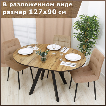 Стол Мюнхен-90 круглый раздвижной 90х90/120 купить в интернет-магазине Aeparta