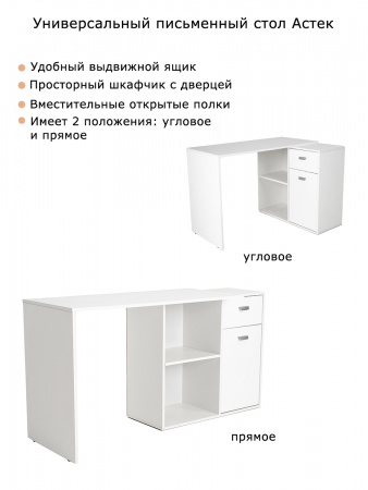 Письменный, компьютерный угловой стол Белый Белый