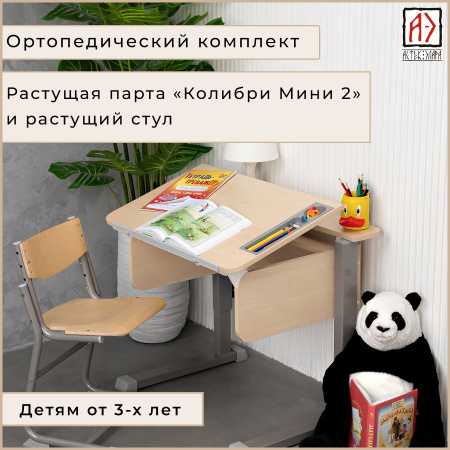 Комплект Колибри Мини 2 парта и стул береза серый