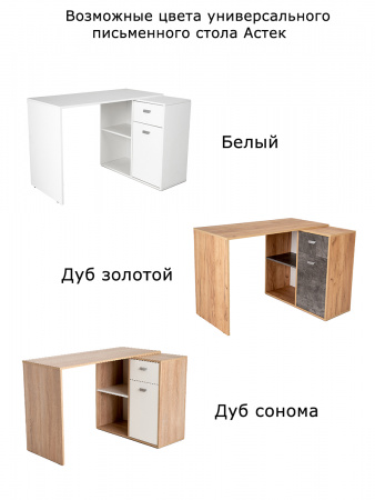 Письменный, компьютерный угловой стол Дуб Сонома Белый