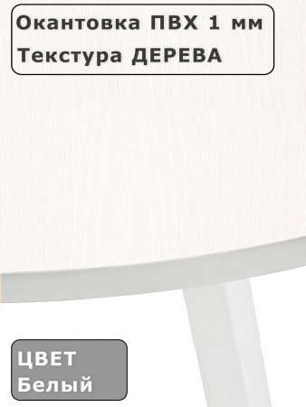 АСТЕК Стол Геймерский-110, компьютерный, игровой, письменный, для пк и ноутбука (ЛДСП белый, опоры белые)