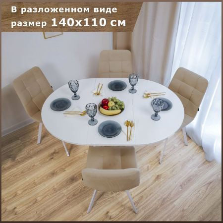 Стол круглый раздвижной 110х110/140 (Белый / опоры белые)
