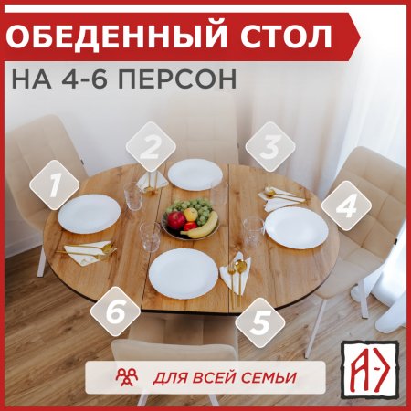 Стол круглый раздвижной с радиусными ногами 90/120x90, (ЛДСП дуб вотан / металл черный)