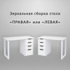 Компьютерный стол АСТЕК ЛОФТ (ЛДСП Белый, кромка белая, металл белый)