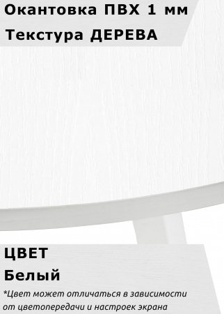 Стол Ронда-80 овальный раздвижной 80х120/150 купить в интернет-магазине Aeparta