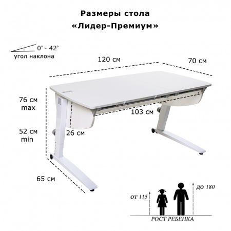 Письменный стол Лидер Премиум с газ-лифтом купить в интернет-магазине Aeparta