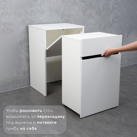 Стол-тумба выкатной (под заказ) купить в интернет-магазине Aeparta